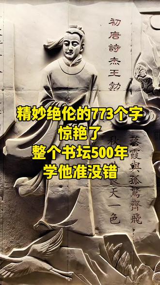 精妙绝伦的773个字,惊艳了整个书坛500年,学他准没错 【文徵明滕王阁序高清复刻】#书法 #写字是一种生活 #文徵明 #滕王阁序