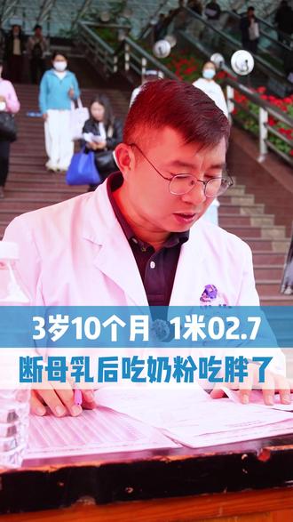 3岁10个月身高1米02.7 #儿童身高 #儿童身高管理 #儿童身高标准表 #儿童身高援助计划@DOU+上热门 @抖音小助手 @抖音创作小助手 @DOU+小助手