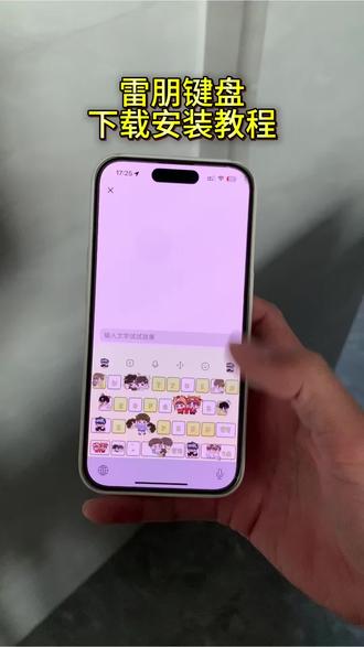 《小枣宝库》雷朋语音键盘下载教程#雷朋语音键盘下载教程 #雷朋语音键盘 #雷朋键盘 #雷朋 #甜玉米