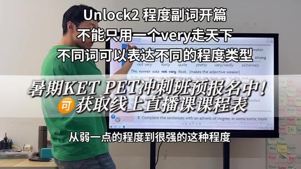 Unlock 语法学习篇 总有人说原版教材(尤其unlock)不重视语法的学习,依托我多年前在英国读书并任教的经验,英国母语娃及中国二语娃在日常学习中都有丰富的语法学习和训练的~ #原版英语教材 #unlock #ket考试 #pet考试 #中考英语