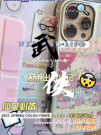 ZMGX可爱小动物派对适用苹果17/16pro电镀玻璃手机壳iPhone14女13 #手机壳 #手机壳推荐 #防摔手机壳