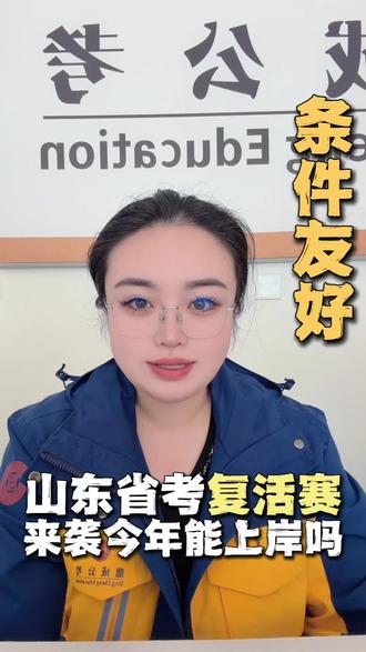 2026年青岛公务员再次收录50人,本科起报,多专业有岗位。报名时间2026年3月18日9:00至3月21日16:00期间登录平台进行报名。#国家公务员 #选岗 #青岛公务员 #公务员二招