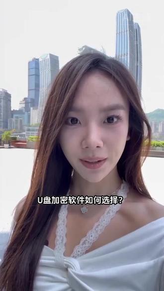 U盘加密软件如何选择?推荐三款超实用的U盘加密软件,建议收藏 日常办公频繁使用U盘拷贝资料,企业数据外泄的风险怎么防范?今天客观梳理三款不同侧重点的U盘加密与管理工具,大家可以按需参考。#U盘拷贝#U盘拷贝泄露#U盘加密#U盘防泄密#U盘防泄密软件