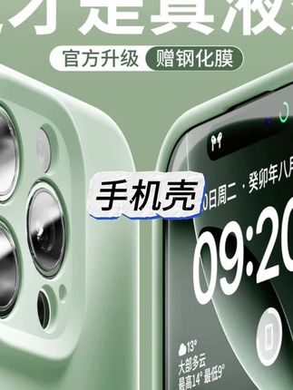 不发黄色手机壳有用过吗?快来试试我们家不发黄的手机壳吧!#iphone #好喜欢我的手机壳 #液态硅胶 #高级感 #3c好物推荐