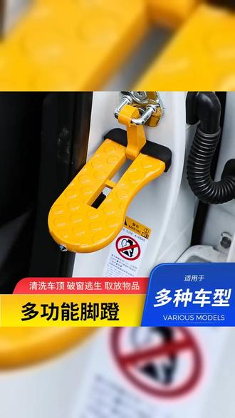 轻松攀爬,稳固助手 便携式多功能汽车脚踏板,稳固支撑,轻松攀爬,告别手动开门烦恼! 限时抢购,手慢无! #抖音爆款 #便捷生活 #车门踏板 #丰田普拉多 #安全出行