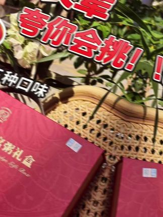 长青款燕窝粥礼盒推荐。正宗印尼燕盏入粥,集牛奶黑米、厚椰乳燕麦、燕麦牛奶三款明星口味于一盒,美味不单一。东方红鎏金礼盒,有颜更有料,心意一步到胃;-)#十二夏天燕窝粥礼盒