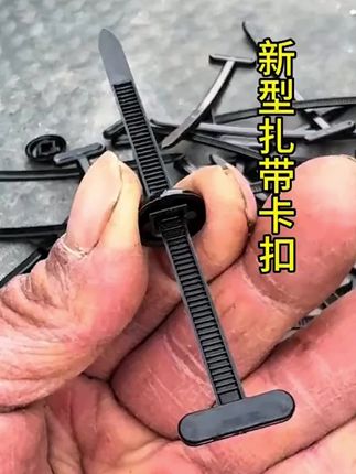 抢!万能扎带卡扣【7·9=60件套】汽车叶子板内衬下护板挡泥板卡扣#万能扎带卡扣#挡泥板卡扣#汽车叶子板#好物推荐