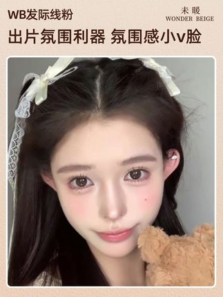求求大数据把我推给急需拯救发际线的姐妹! #发际线粉推荐 #WB发际线粉 #发缝 #发际线