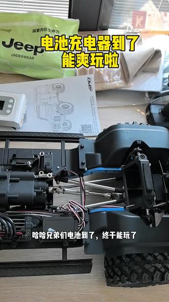 遥控车电池快递到了,终于可以不用用嘴玩车了😄😄#rc遥控车 #rc #模型玩具 #抖音分享美好生活 #模型车