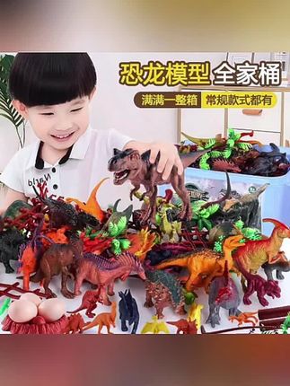儿童恐龙玩具模型三角龙套装霸王龙益智男孩宝宝动物世界仿真摆件#恐龙模型#儿童玩具#恐龙玩具