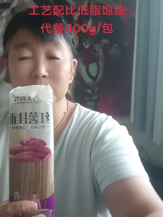 宝藏好物天润雪宽红薯挂面农家传统工艺配比低脂饱腹代餐400g/包