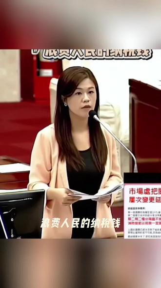 婉臻问政! 洪婉瑧如惊蛰破土的新芽,带着未经雕琢的坚韧,在时光中淬炼出独特的光华。#上热门🔥 #洪婉臻 #问政