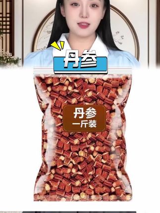 #丹参 #产地直发 #自用好物分享
