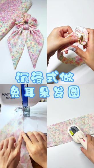 谁懂啊!兔耳朵发圈原来这么好做#大肠发圈制作 #创作者中心 #创作灵感