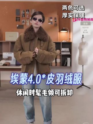 一件衣服的钱买皮衣和羽绒服,休闲时髦,毛领内胆都可拆卸一年穿三季,这个真的太值了!#今年双十一提前开场 #早秋穿搭显贵法则 #来抖音商城双11领取超级福利 #秋季日常实用穿搭思路分享 #早秋姐感气质穿搭