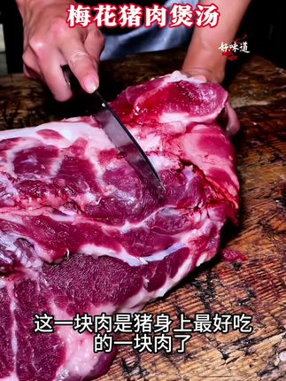#潮汕美食 #潮汕人 #煲汤 #靓汤