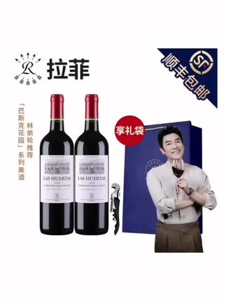 拉菲红酒14度巴斯克花园干红葡萄酒进口红酒整箱官方正品 750ml*6#拉菲红酒 #干红葡萄酒 #好酒推荐 #微醺#小酒喝起来