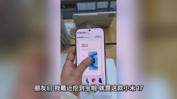 1. 小屏旗舰天花板|小米17,7000mAh金沙江电池,告别电量焦虑
2. 骁龙8至尊版+徕卡影像,手感与性能双在线
3. 100W快充+50W无线,19分钟满血复活
4. 6.3英寸超窄四等边,一手掌握旗舰质感
5. 澎湃OS 3流畅丝滑,IP68防水,全能无短板