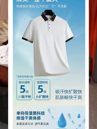 #品质男装 #polo衫 #只做高品质 #男装t恤 #男士短袖
