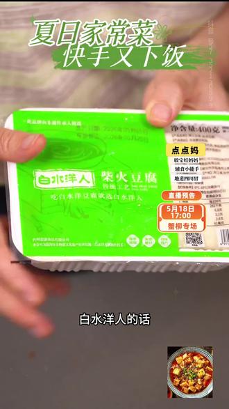 【白水洋人】台州白水洋非遗工艺手工鲜磨豆腐TZ #鲜磨豆腐 #手工制作 #豆腐 #好吃 #好物推荐 @抖音小助手