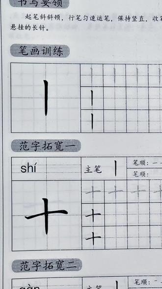 零基础练字第3天:悬针竖标准写法,一看就会
练字不分年龄,从基础笔画开始。
悬针竖写直写挺,字立马精神好看。
每天一分钟,坚持就有改变 ✍️
#硬笔书法 #零基础练字 #基础笔画 #悬针竖