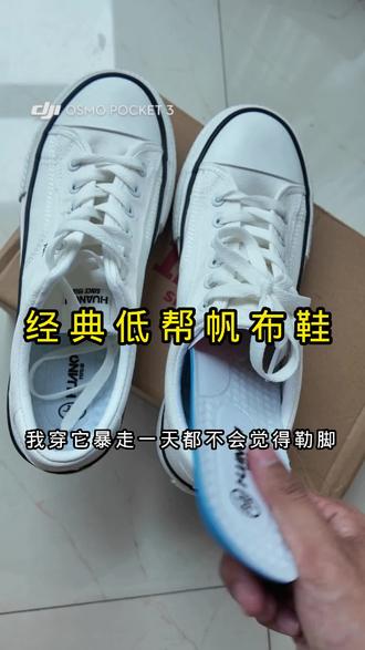 经典复古环球帆布鞋,才六十几块钱,也太喜欢了 ##帆布鞋 #百搭鞋子 #增高鞋 #男女同款 #男鞋