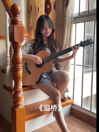 我心落花一样飘落下来#吉他 #弹唱 #泪桥翻唱 #泪桥