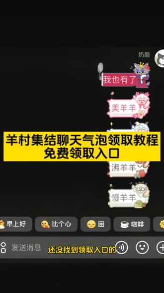 羊村集结气泡获取教程及制作入口 羊村集结入口 #羊村集结气泡领取入口 羊村集结参与入口 #即梦ai #羊村集结气泡获取方式 #羊村集结入口羊村集结气泡怎么装扮 羊村集结气泡领取入口 羊村集结气泡入口羊村集结气泡在哪里换 羊村集结气泡活动入口 抖音上线羊村集结活动 #羊村集结限时表情 羊村集结气泡获取 抖音上线羊村集结活动 羊村集结气泡入口 羊村集结气泡制作 抖音上线羊村集结表情包 羊村集结气泡保存 羊村集结入口 羊村气泡贴纸特效 羊村气泡贴皮肤 长大后我们在羊村集结 羊村集结聊天气泡贴纸 羊村气泡皮肤素材包 羊村气泡皮肤下载包 喜羊羊与灰太狼聊天气泡 羊村主题气泡贴 羊村集结气泡 羊村集结气泡获取攻略 红太狼表情包制作教程 红太狼表情包制作教程 红太狼表情包动态图 红太狼表情包拿平底锅 红太狼平底锅表情包gif 红太狼生日 红太狼生日表情包在哪里 红太狼互动表情 红太狼表情包素材 红太狼微信表情包 红太狼表情包懒羊羊同款 红太狼生日 红太狼生日表情包 红太狼生日特效 红太狼生日 红太狼气泡皮肤 红太狼生日几月几日 红太狼经典语录
红太狼特效触发方式 红太狼表情包 红太狼生日官图 红太狼生日是什么梗 长大后我们在羊村集结 抖音上线羊村集结活动热 长大后我们在羊村集结 羊村集结限时表情包制作教程 羊村集结聊天气泡 羊村集结 羊村集结入口 羊村集结气泡入口在哪 村集结聊天气泡怎么用 长大后我们在羊村集结小灰灰气泡 长大后我们在羊村集结转场
