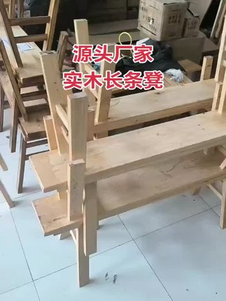 #传承千年的榫卯结构 #家具工厂 #榫卯结构 #实木家具定制 #手工打造 全柏木实木长条凳