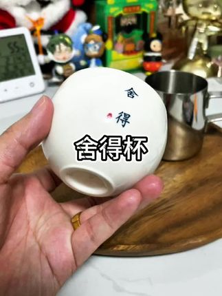 羊脂白瓷舍得杯,喝茶的雅致选择#水杯 #茶杯