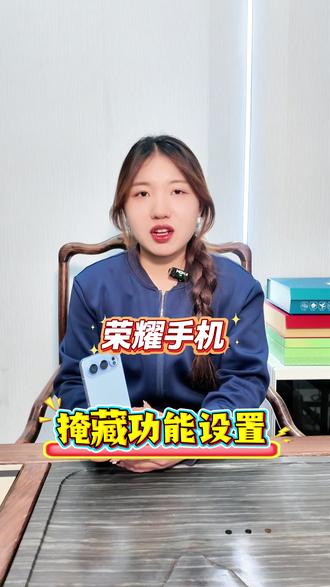 荣耀手机这些好用功能你用过几个#荣耀 #用机教程 #荣耀500