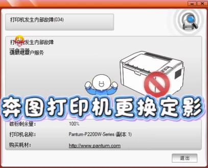 奔图2206w报错034更换定影教程。 #热门 #打印机维修 #维修实操干货分享 #小助手上热门