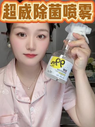 冰箱,玩具,猫砂盆随时喷一喷超方便!#超威清洁除菌喷雾 #除菌喷雾 #超威除菌喷雾
