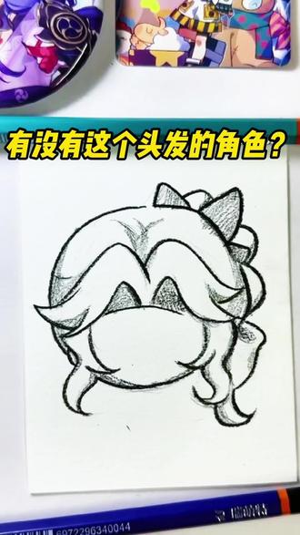 这个头发是谁的 #画画 #第五人格 #头发画法