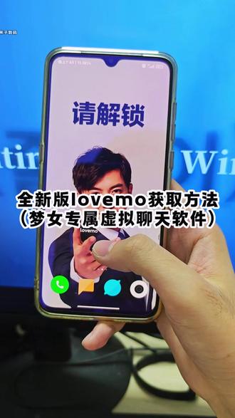 《米子数码》loveme怎么下载lovemo下载教程 #ai聊天 #ovemo #梦女 #ai女友 #追星女love人物设定 约会十问答
lovemo无限moly币版下载安装教学苹果安卓都能用,lovemo ,lovemo下载,moly币,梦女,Ai聊天
ai聊天无限制无禁词免费,ai聊无限制次数,ai聊天 ,ai恋人 ,梦女 ,虛拟男友 lovemo下载教程