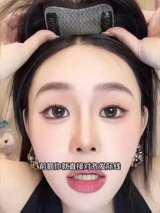破防了姐妹们!氛围感美女高颅顶没有发缝 的秘诀被我发现啦!#假发片#头顶补发片#高颅顶#秃头少女#拯救发际线
