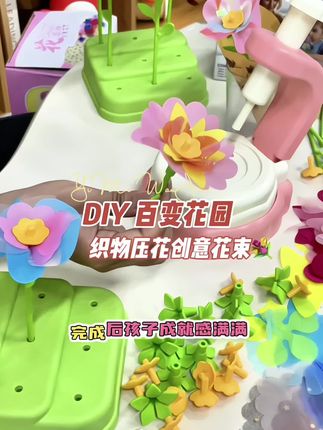 代替手机电视,能锻炼孩子的创作力和专注力的压花机,宝宝一玩就是大半天!#压花机玩具 #儿童diy手工制作 #手工diy #益智玩具 #玩个很新的东西