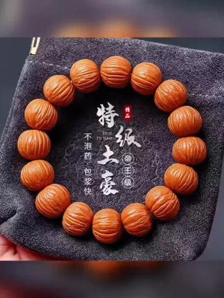 #文玩爱好者 #文玩手串 #猴头核桃 #猴头手串 #手串