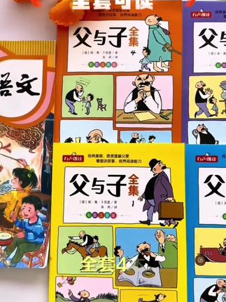 父与子全集彩色注音版二年级上册课外必读书小学生漫画书看图绘本#父与子全集彩色注音版#二年级上册#课外必读书小学生漫画书#看图绘本
