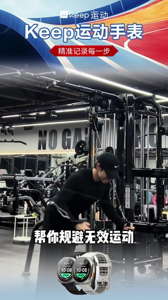 如此耐造的运动手表!送给爱跑步的自己!#keepwatchpilot1#keep#运动手表#坚持跑步打卡#智能穿戴