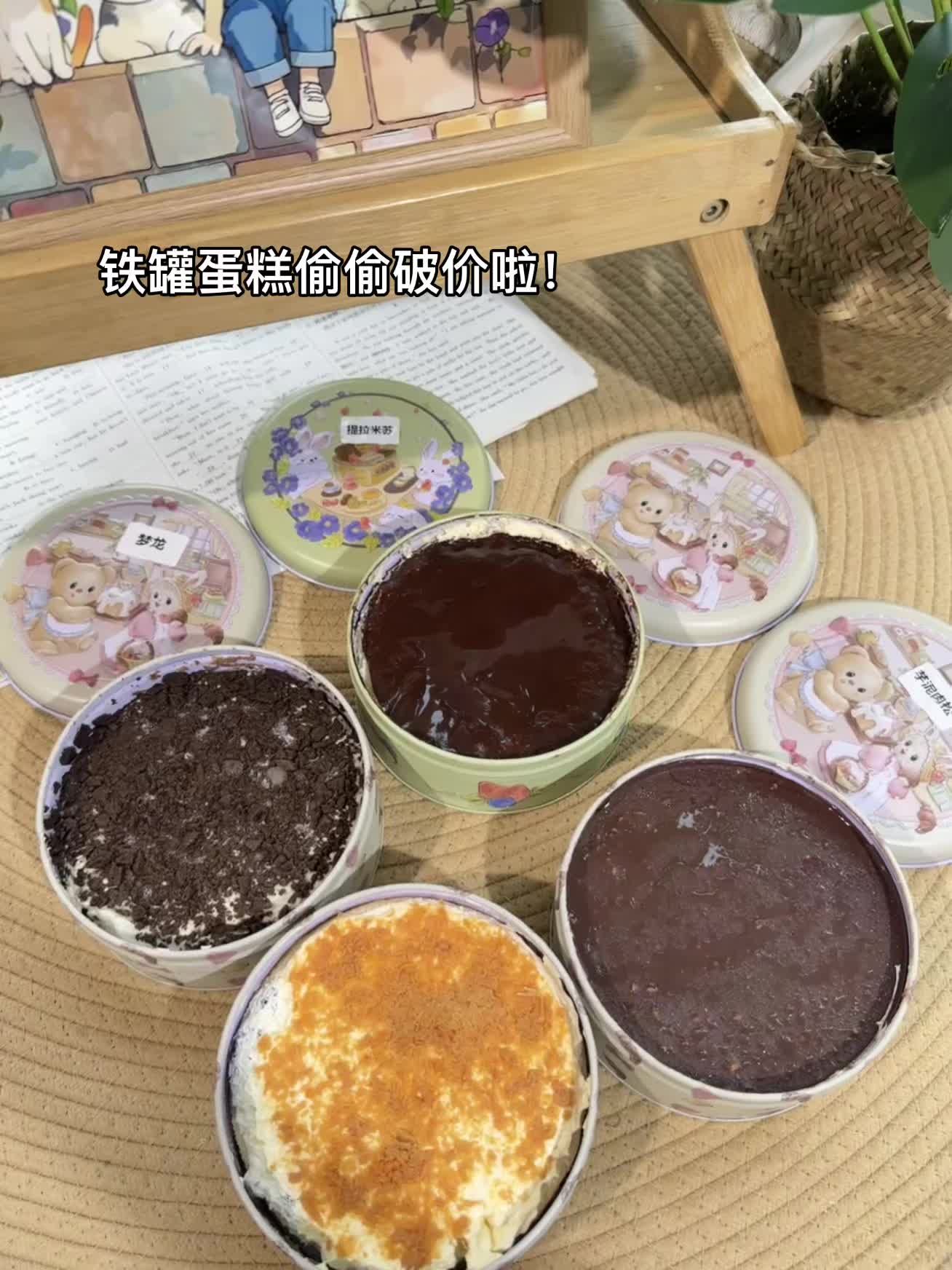 哇哇哇!终于蹲到 #铁罐蛋糕 破价啦!之前一罐的价格现在直接拿下两罐啦! #罐罐蛋糕 #甜品里有快乐的味道 #甜品治愈一切