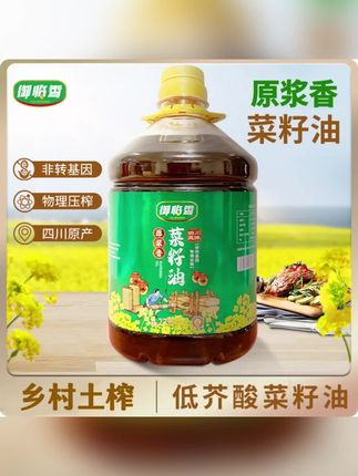【新菜油5斤】四川菜籽油纯正非转基因健康粮油现榨产品乡村 #四川菜籽油 #菜籽油 #纯正菜籽油 #粮油 #非转菜籽油