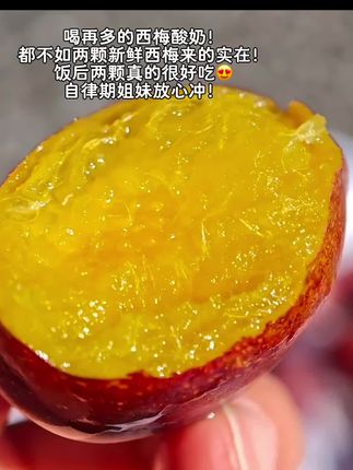 一年一季的新疆西梅终于又上市啦!比鸡蛋还大的西梅真的惊艳到我了,吃再多对香蕉火龙果,都不如饭后来两颗新鲜大西梅!#新鲜应季水果 #西梅 #新疆直发 #优质农产品
