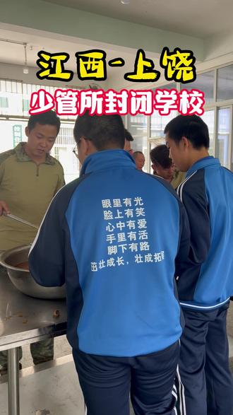 江西上饶少管所特训学校是江西上饶地区专门帮助解决孩子不听话、难管教、不知感恩等青春期逆反问题的特殊教育学校#江西少管所 #上饶少管所特训学校 #上饶青少年管教学校 #青春期孩子教育基地地址 #江西不听话孩子管教机构