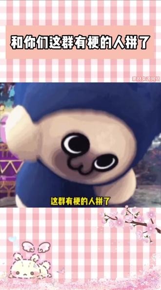 这届网友你们有梗就算了,这么有梗算怎么个事?#有梗 #网友热评 #网友神评论 #搞笑