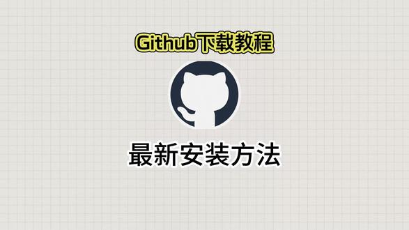 《小好爱玩》github 下载教程来了,教你恢复QQ空间删掉的青春岁月#Github #github下载教程 #恢复qq空间说说 #github开源