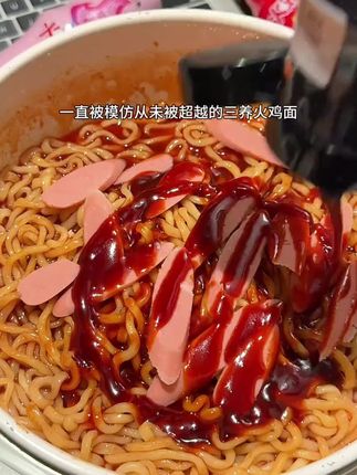 三养火鸡面终于舍得把酱拿出来单卖了!#谁懂这一口的好吃程度 #速食美食 #火鸡面酱 #三养 #三养火鸡面酱