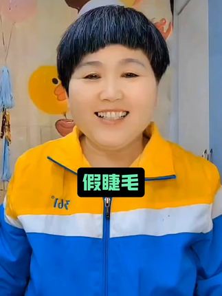 #假睫毛#居家好物