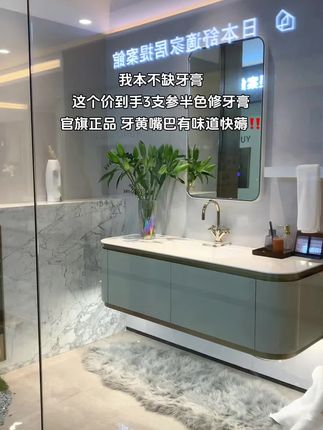 参半你是有实力的!回购无数次的色修牙膏,是真心好用啊,牙黄嘴巴有味的一定要试试它!#牙膏 #参半牙膏 #牙膏推荐 #清新口气 #性价比超高
