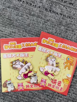 联名!长安大牌档X饼干人周边! 长安大牌档x饼干人联名款!超可爱的酥生蛋糕犬,快来看看吧~#手办 #二次元 #好物推荐 #谷子 #玩个很新的东西